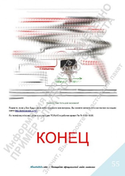 MANUAL_Page_55.jpg