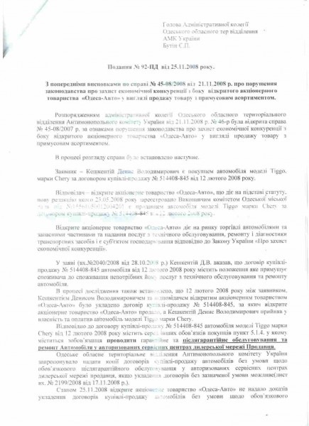 AMK25.11.08 (2).jpg