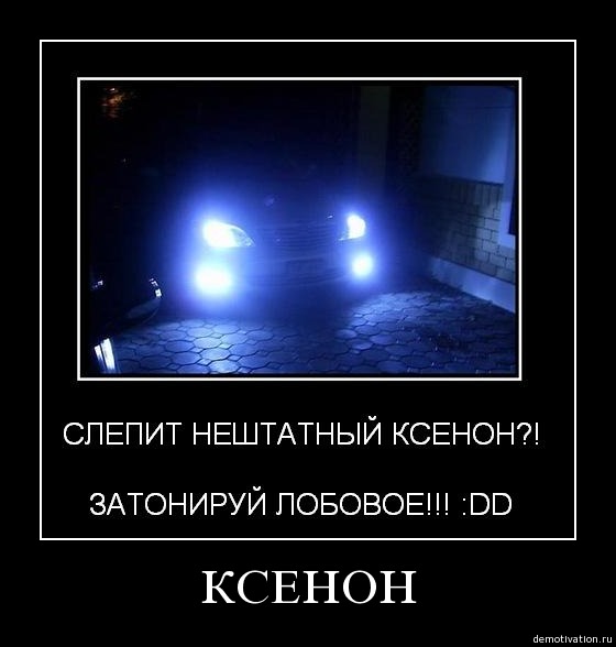 xenon.jpg