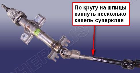Устраняем стук рулевой колонки.jpg