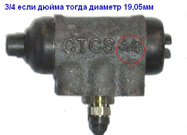 тормозной цилиндр.jpg