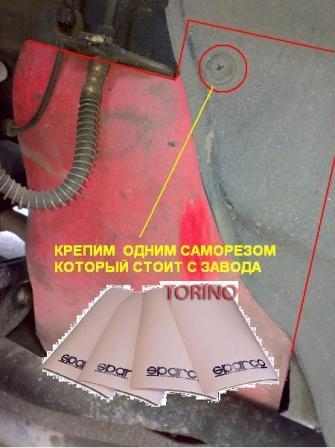 Заглушка ремней -0.jpg
