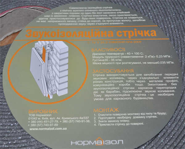 normaizol_03.jpg