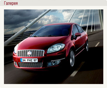 Fiat Linea.jpg