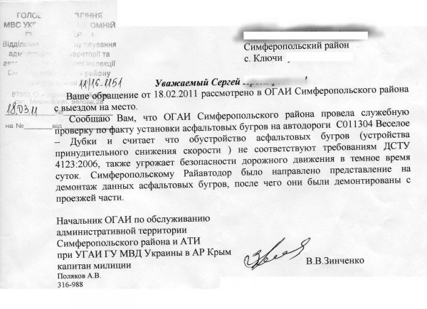 письмо из ГАИ.jpg