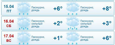 погода.jpg