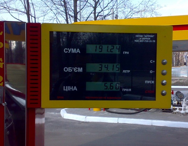 Газ (2).jpg
