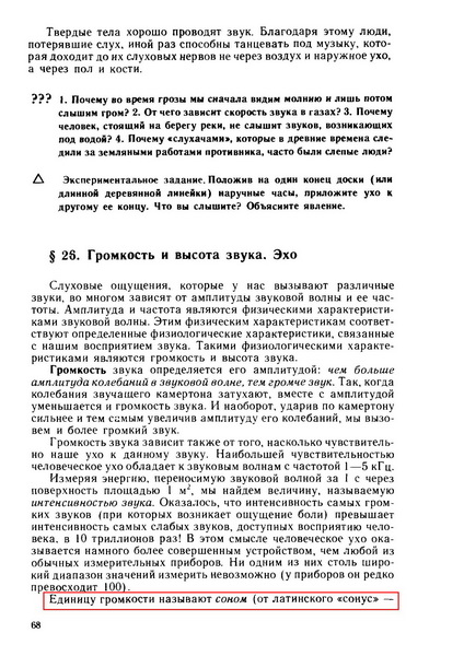 Physik_8_-_Gromov_resize.jpg