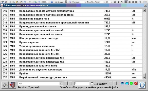 параметры в виде таблицы.JPG