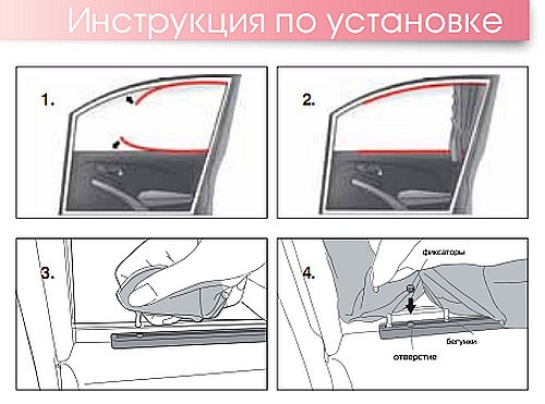 инструкция-по-установке1.jpg