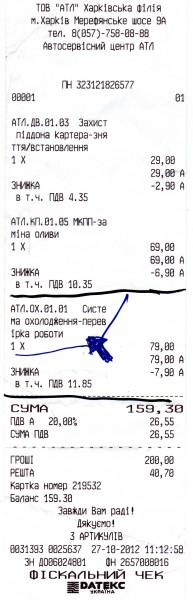 атл 2.jpg