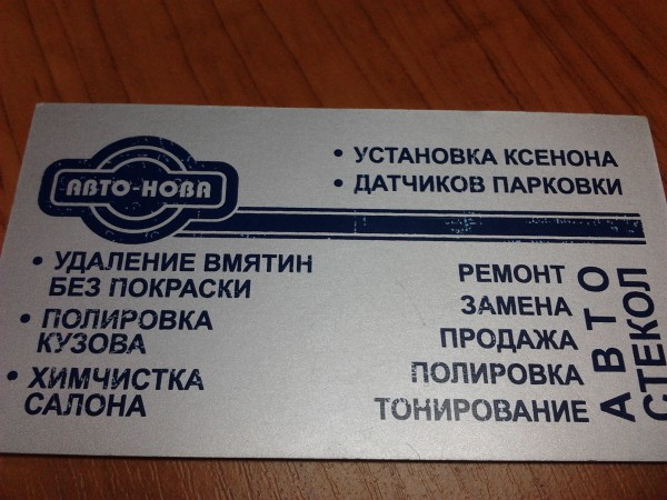 визит.jpg