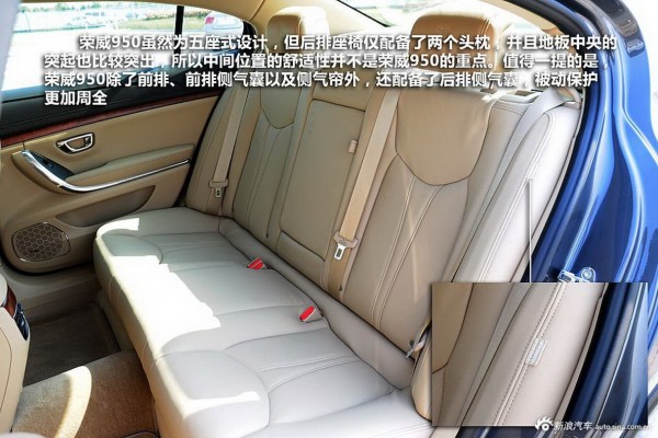 New-Roewe-950-passengers.jpg