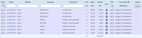 Ремни и родики 2.4.jpg
