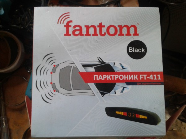 парктроник.jpg