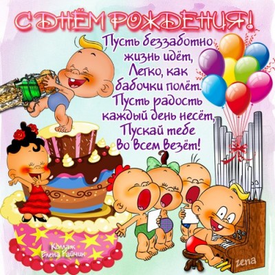 днюха.jpg