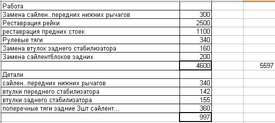 Замена.png
