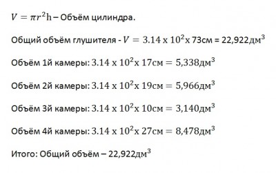 расчёт объёма.jpg