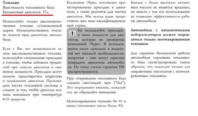 объём бака.jpg