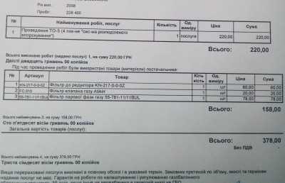 ТО-4.jpg