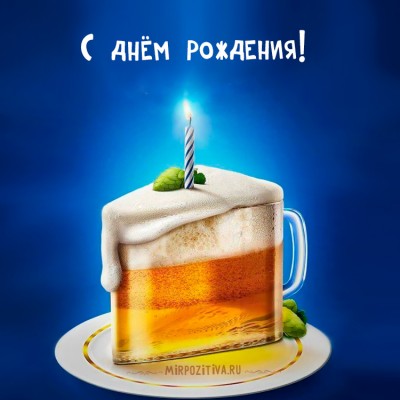 1496160050_pivo.jpg
