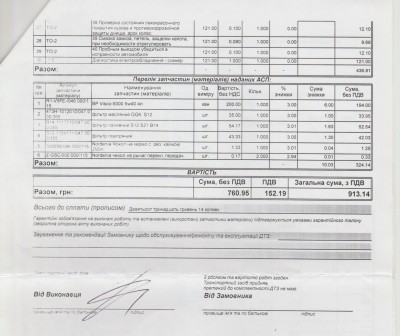2011-06-14-ТО 18 500 - 2с.jpeg
