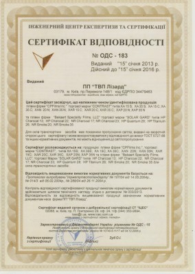 2015-08-01-44900 серт1.jpeg