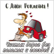 день рождения.jpg