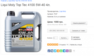 FireShot Capture 014 - Liqui Moly Top Tec 4100 5W-40 4л. - liqui-moly.com.ua.png