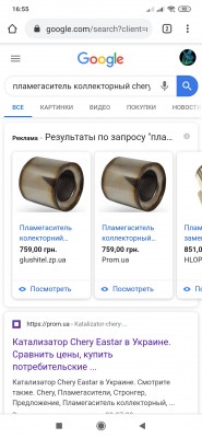 Screenshot_2020-07-09-16-55-52-224_com.android.chrome.jpg