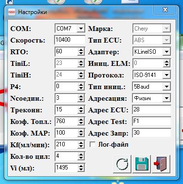 настройки ABS.JPG
