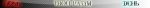 Файл=Razum.jpg
Объём=28KB
Размеры=350x19
Дата=Сент 11, 2009 Razum.jpg
